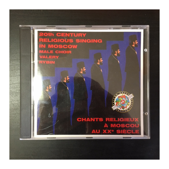 Male Choir Valery Rybin - 20th Century Religious Singing In Moscow CD (VG+/M-) -klassinen-