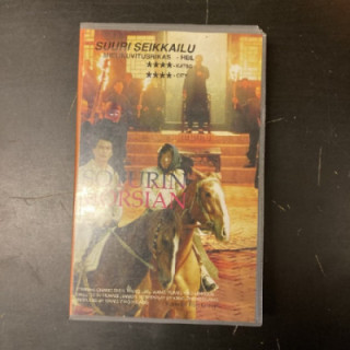 Soturin morsian VHS (VG+/M-) -draama-