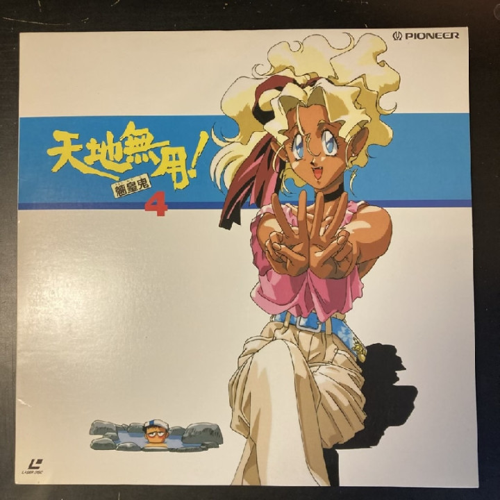 Tenchi Muyo - Episode 4 LaserDisc (VG+-M-/M-) -anime-