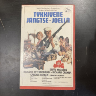 Tykkivene Jangtse-joella VHS (VG+/VG+) -seikkailu/draama-
