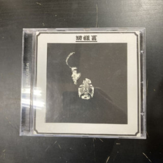Kuni Kawachi & Friends - Kirikyogen CD (VG+/VG+) -psychedelic rock-