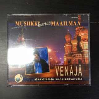 V/A - Musiikki kiertää maailmaa (Venäjä) 3CD (M-/M-)