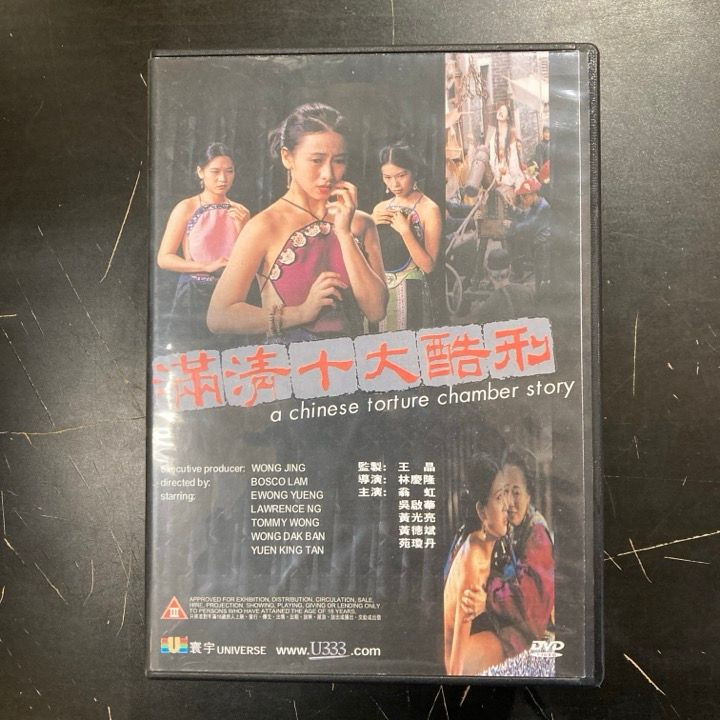 Chinese Torture Chamber Story DVD (VG+/M-) -kauhu/komedia- (ei suomenkielistä tekstitystä/englanninkielinen tekstitys)