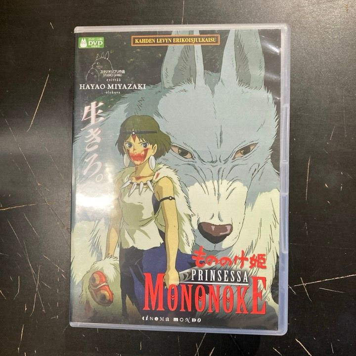 Prinsessa Mononoke (erikoisjulkaisu) 2DVD (VG+/VG+) -anime-