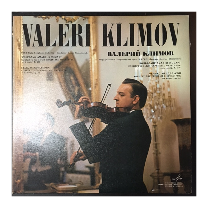 Valeri Klimov - Mozart: Concertos For Violin And Orchestra LP (VG+-M-/VG+) -klassinen-