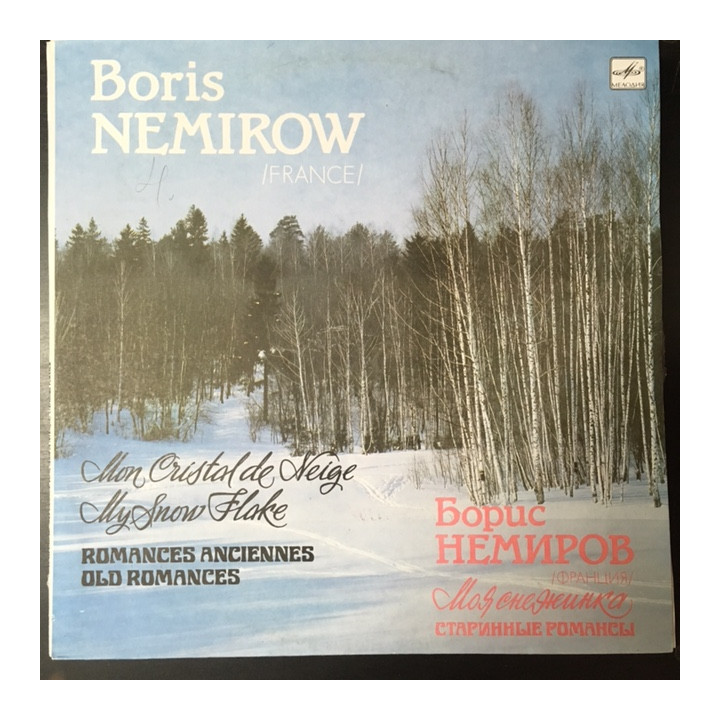 Boris Nemirov - Old Romances LP (VG+-M-/VG+) -russian romance-