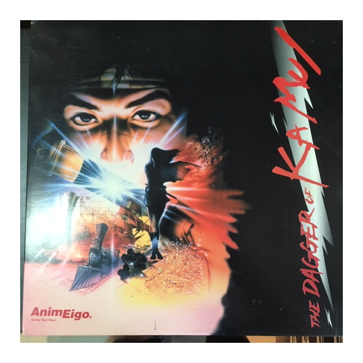 Dagger Of Kamui LaserDisc (VG+/VG+) -anime-