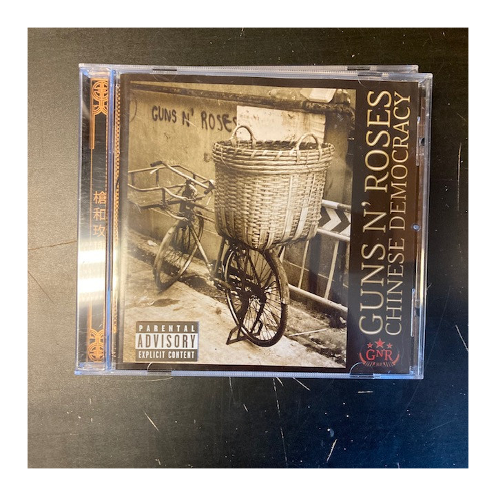 Guns N' Roses - Chinese Democracy CD (VG+/M-) -hard rock-