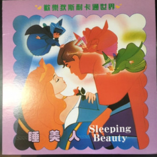 Sleeping Beauty LaserDisc (VG/M-) -animaatio-