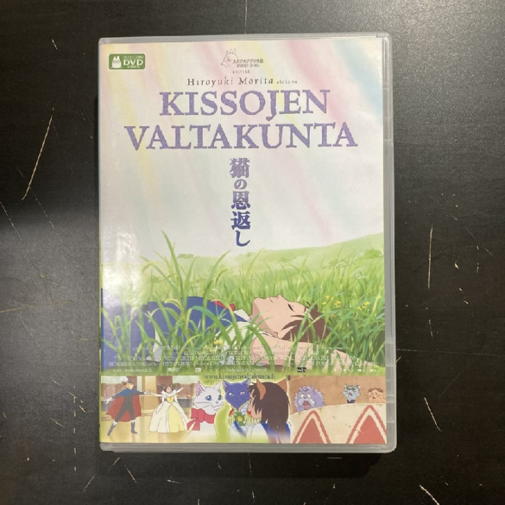 Kissojen valtakunta DVD (M-/M-) -anime-