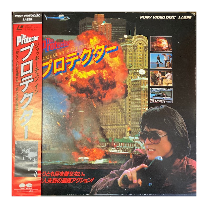 Protector LaserDisc (VG/VG) -toiminta- (ei englanninkielistä tekstitystä)